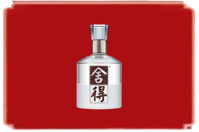 宜昌市伍家岗烟酒回收舍得.jpg