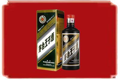 宜昌市伍家岗烟酒回收王子酒.jpg